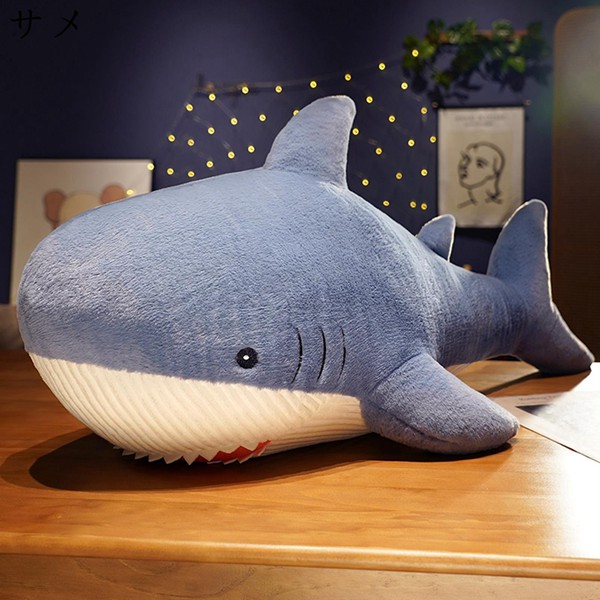 サメぬいぐるみ 特大 かわいい おもちゃ おもしろ シロナガスク クジラ 可愛い 寝室 ふわふわ 動物 人形 ベッドルーム プレゼント |  | 01