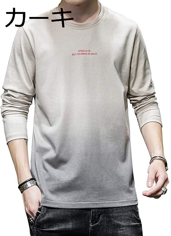 長袖tシャツ メンズ 秋服 大きい 上質綿 グラデーション シンプルでおしゃれ