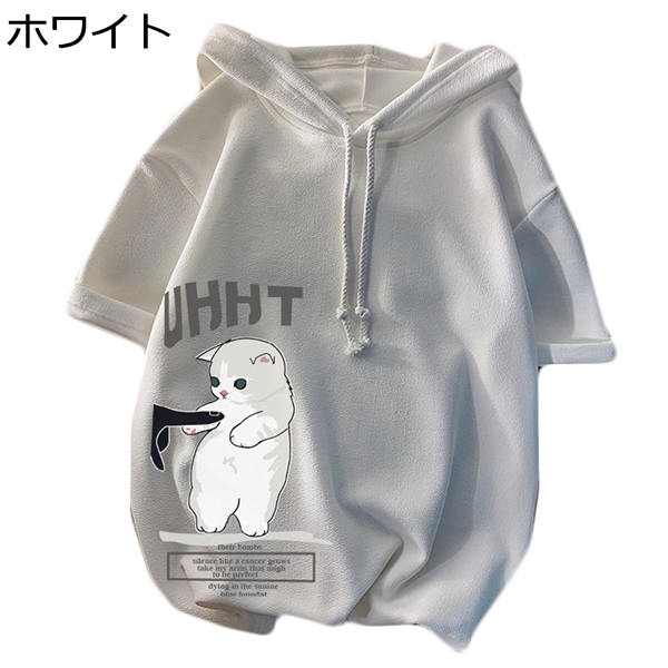 学生 半袖パーカー Tシャツ フード付き カジュアル かっこいい ねこ柄 かわいい 大きいサイズ ゆったり 体型カバー コンフォート 軽量 Bmwzit5xbu ファッション Pfsko Ukim Edu Mk