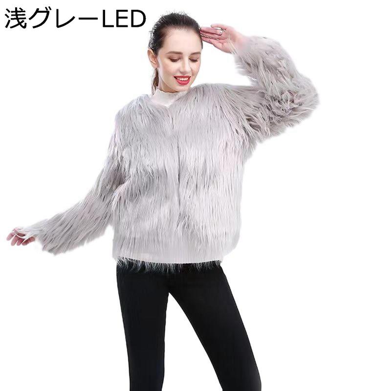 毛皮ジャケット LED 発光服 レディース フェイクファー ノーカラー フリースジャケット 長袖 厚手 暖かい ショート丈 オシャレ 上着_6
