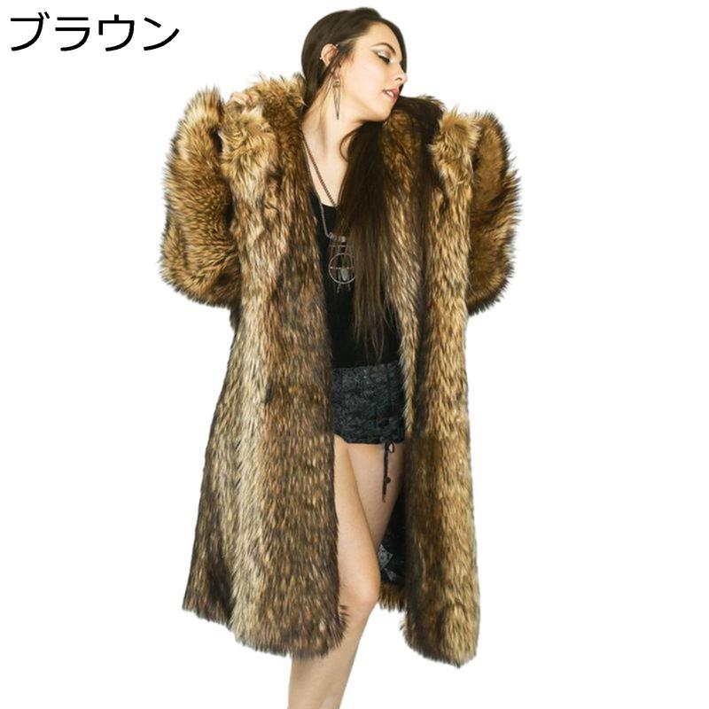 毛皮コート レディース ロング丈 冬 フェイクファー アウター ジャンパー 女性 厚手 タヌキの毛 毛皮ジャケット ふわふわ 贅沢感 長袖_1