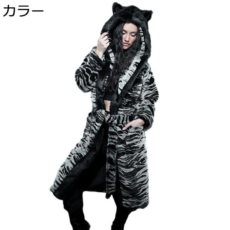ファーコート レディース 虎柄 耳フード付き 男女兼用 ロング丈 冬服 フェイク毛皮 ジャケット トップス ファージャケット 厚手 保温_1