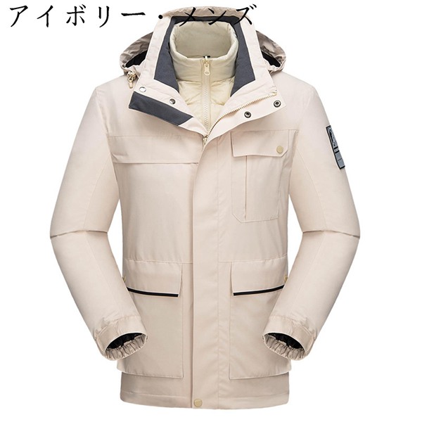 マウンテンパーカー ダウン 3in1 登山ジャケット シェルジャケット 登山服 冬服 冬用 取り外し可 あったか 撥水 防寒 通気 多機能