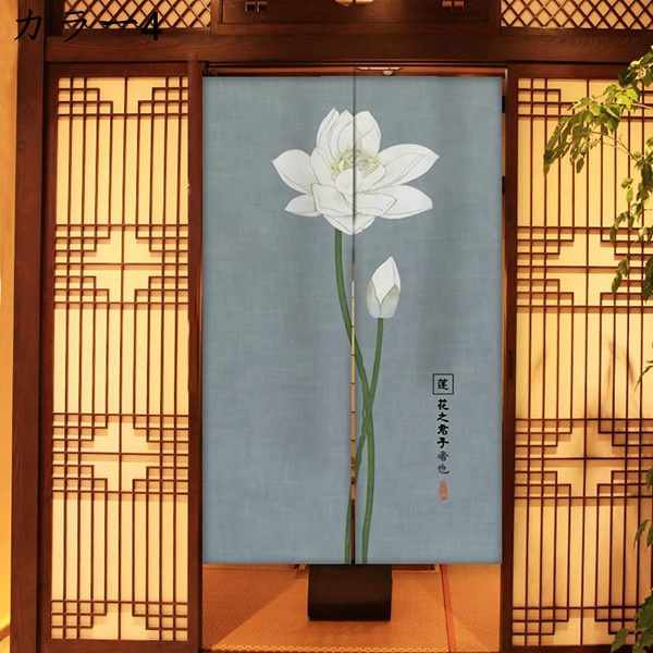 中華風のれん 玄関 カーテン ロータス カラー 8590cm アンティーク