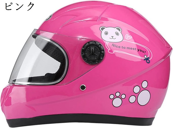 売れ筋ランキング キッズヘルメット 子供用ヘルメット バイクヘルメット キッズ用 4-10歳 Helmet 頭囲49-54cm フルフェイスヘルメット  男の子 女の子 かわいい 小学生 通学 防風