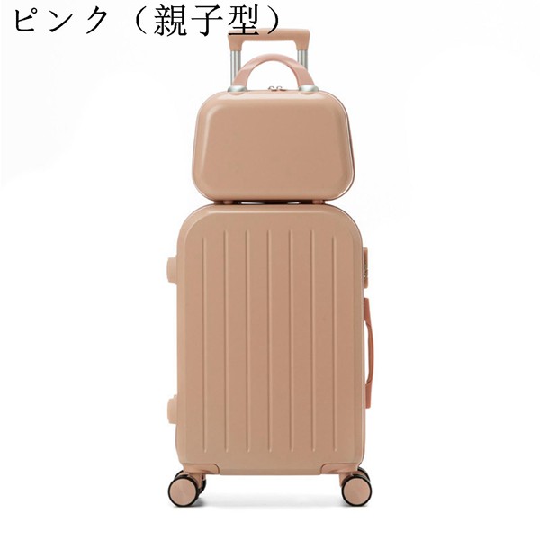 スーツケース 親子型 機内持込 キャリーケース 超軽量 キャリーバッグ 
