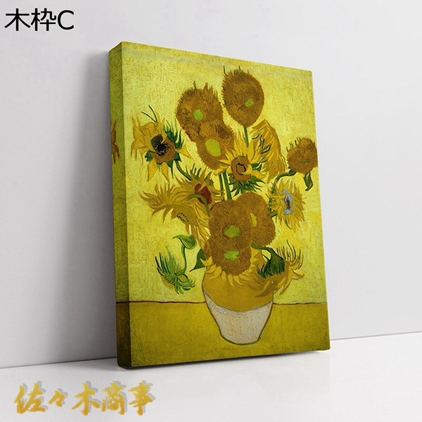 ゴッホ ひまわり レプリカ（洋画）｜絵画｜美術、工芸品 | 楽器、手芸