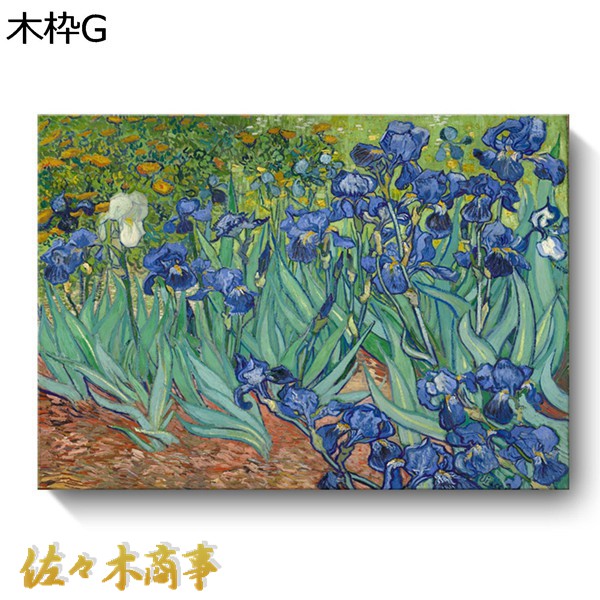 ゴッホ油絵 アートパネル 田園 風景画 アートフレーム 複製名画