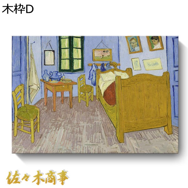 Amazon.co.jp: ゴッホ油絵 アートパネル 田園 風景画 アート