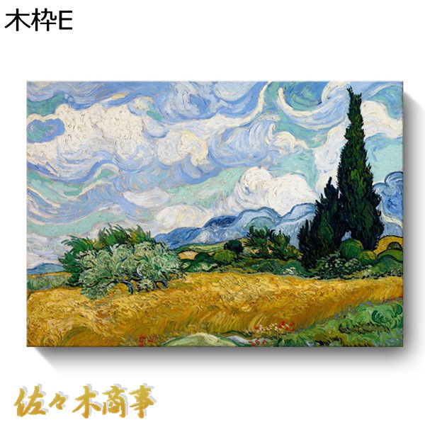 ゴッホ油絵 アートパネル 田園 風景画 アートフレーム 複製名画 アート 