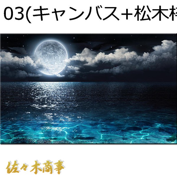 海の日出 アートフレーム アートパネル ブルー 自然風景 壁の絵 飾り絵 ウォールアート 部屋飾り キャンバスアート アートポスター 現代 :  qxqsga8d7d62a84 : 佐々木 - 通販 - Yahoo!ショッピング