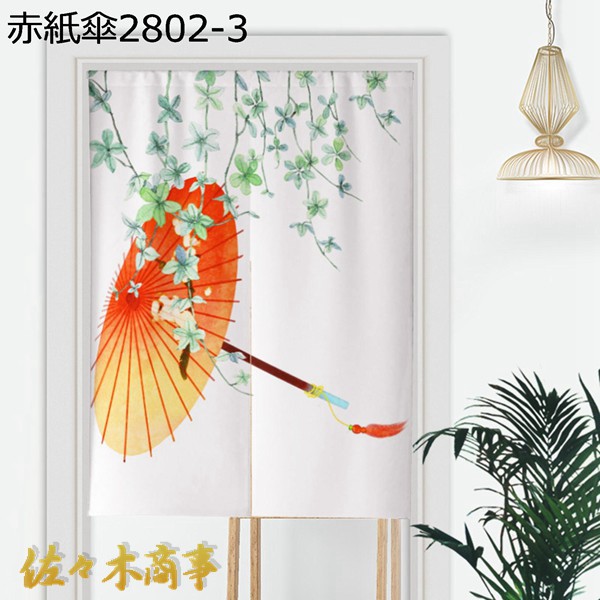のれん 暖簾 目隠し すみっコぐらし のぞきみ 85×90cm 日本製