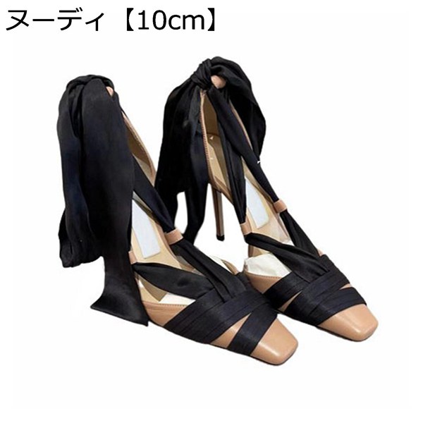 ハイヒール レディース サンダル レースアップ レザー スクエアトゥ ピンヒール パンプス 8cm/10cmヒール パッチワーク 細見え
