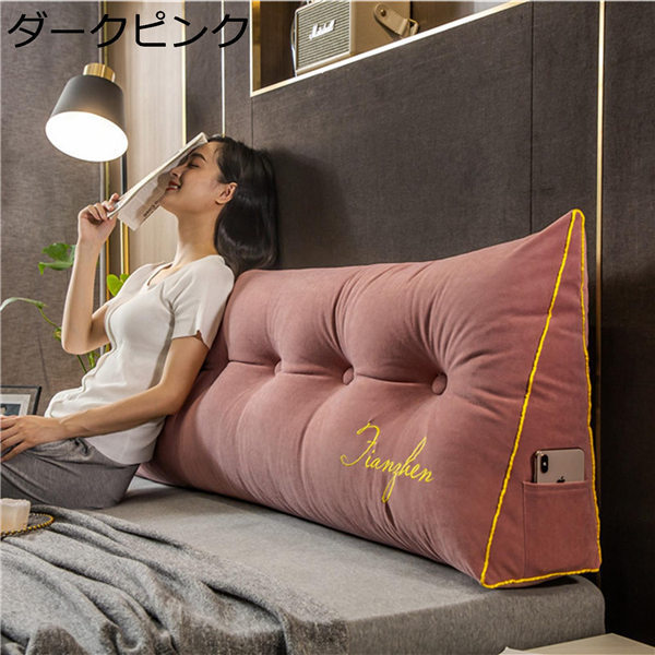 北欧風 三角クッション 大きい ベッドクッション 背もたれ ベッド 読書枕 ベランダ 低反発 0.6~2m ダブルベッド シングルベッド