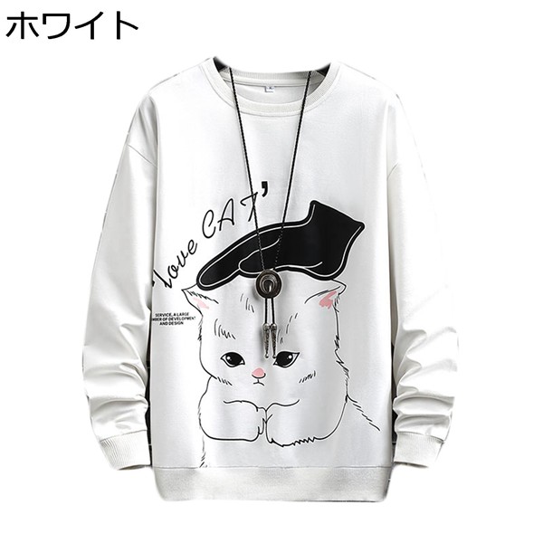 トレーナー スウェットシャツ メンズ 長袖Tシャツ クルーネックパーカー 猫柄 ハンサム 春秋 プルオーバー カジュアル 韓国風 原宿風  :schxa3416858:佐々木 - 通販 - Yahoo!ショッピング