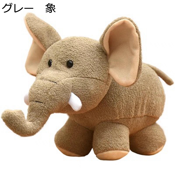 小さい象のぬいぐるみのおすすめ人気商品一覧 通販 - Yahoo!ショッピング
