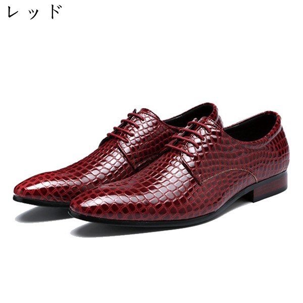 ビジネスシューズ メンズ 革靴 クロコダイル柄 ドレスシューズ