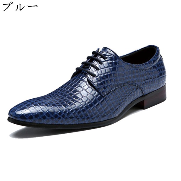 ビジネスシューズ メンズ 革靴 クロコダイル柄 ドレスシューズ