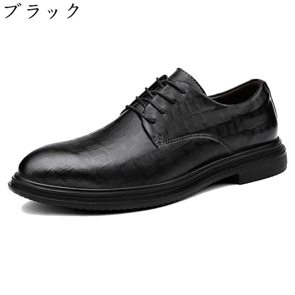 ロ*チ様 【3足セット＋シューキーパー付】スコッチグレイン 革靴 25cm 黒・ ビジネスシューズ メンズ 革靴 紳士靴 フォーマルシューズ