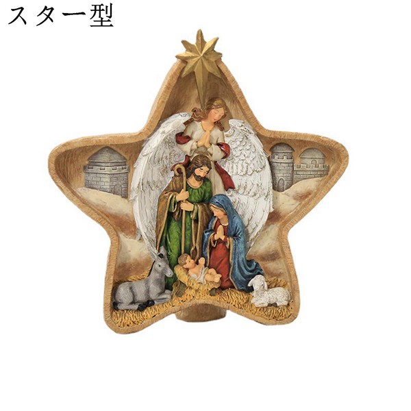 置物 天使 インテリア キリスト降誕のシーン 聖母マリア像 聖家族装飾 