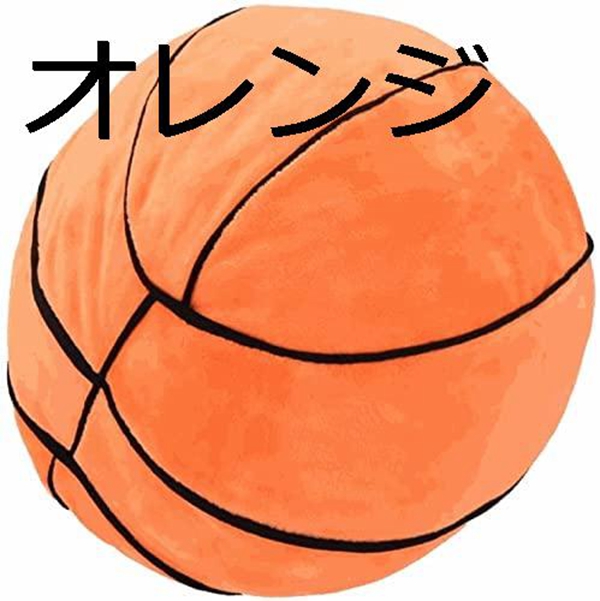 バスケットボール型クッション オレンジ