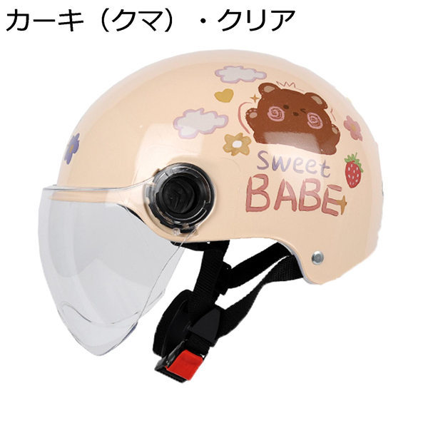 フルフェイス バイクヘルメット 原付用 春夏秋 ジェットヘルメット オートバイ クリアシールド スモークシールド 可愛い 男女兼用 耐衝撃 Wiixccd6732ae25a 佐々木 通販 Yahoo ショッピング