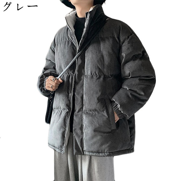 コーデュロイ ボアジャケット メンズ 裏起毛 大きいサイズ 中綿服 冬服 ブルゾン コート 防寒着 ジップアップ 無地 シンプル ふわふわ