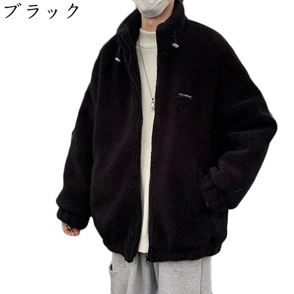 M-5XL ボアフリース ジャケット メンズ 折り襟 オーバーサイズ ジップアップブルゾン アウター コート 大きいサイズ ハイネック｜jinichirosasaki｜04