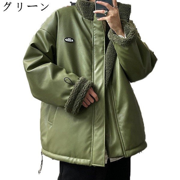 両面着 ボアブルゾン ボアジャケット メンズ フルジップ 撥水 リバーシブル 秋冬服 カジュアル コート 厚手 保温 暖かい グリーン