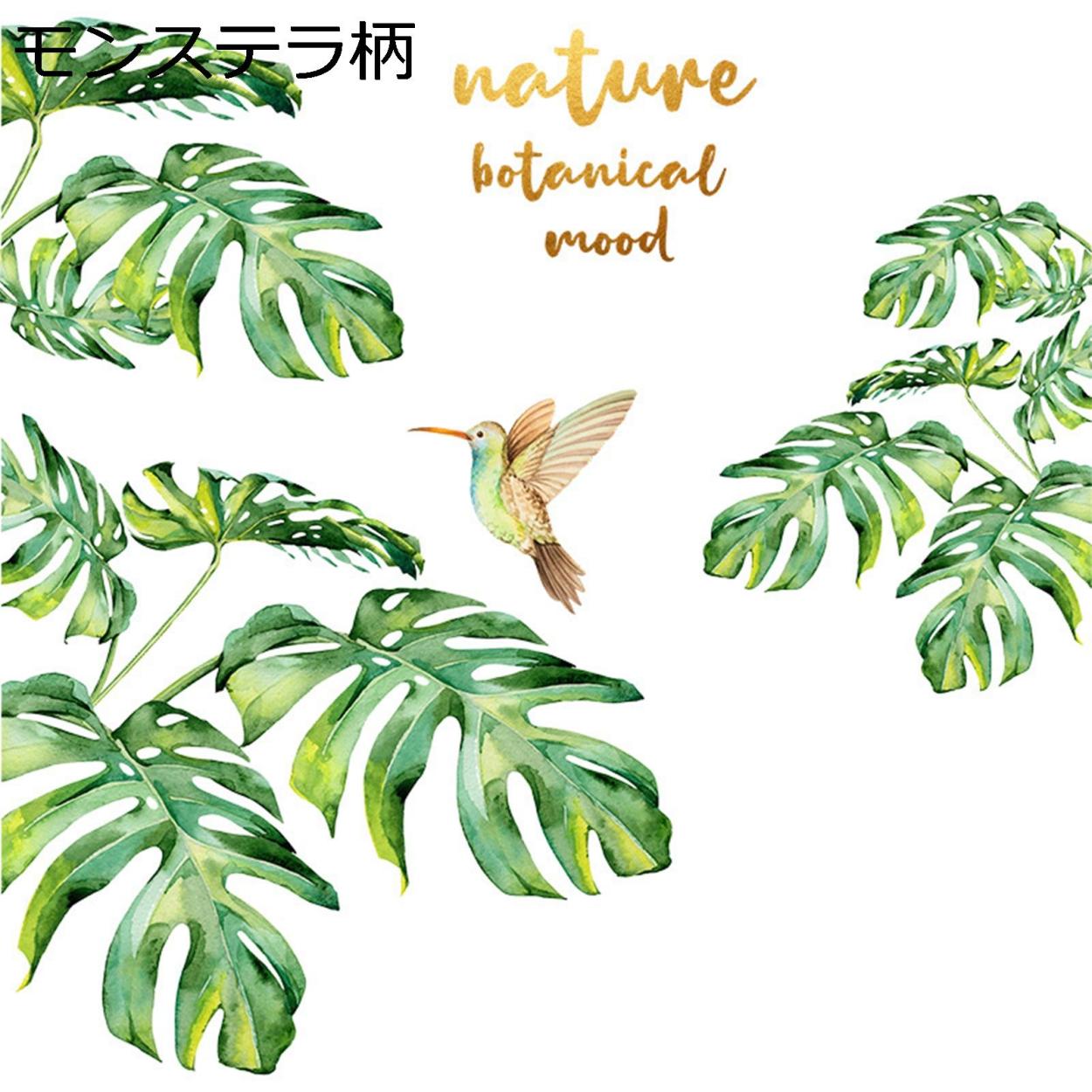 ウォールステッカー 部屋飾り 壁紙 モンステラ柄 鳥柄 ハワイ ホーム飾り 剥がせる バスルーム 癒し 赤ちゃん 玄関 幼稚園 保育園 Xhyx5c3815 佐々木 通販 Yahoo ショッピング