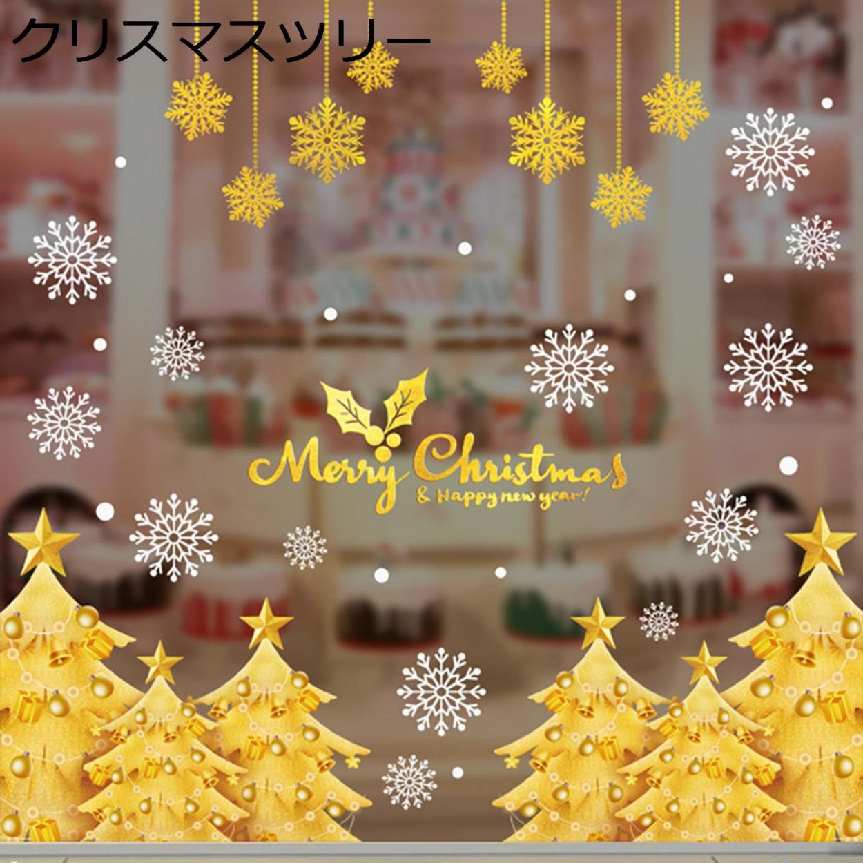 壁紙 ウォールステッカー 部屋飾り スノーフレーク クリスマスツリー はがせる 防水 ショップ 福祉施設 幼稚園 保育園 バスルーム 壁 Xhyx6bf04 佐々木 通販 Yahoo ショッピング