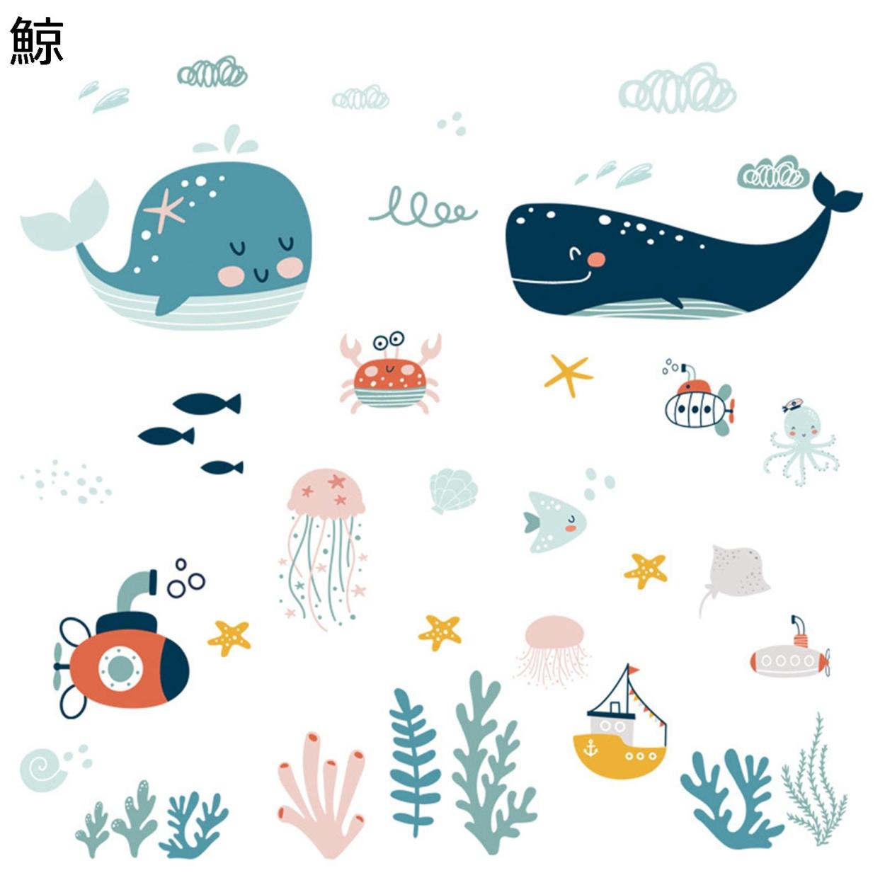 ウォールステッカー 部屋飾り 鯨柄 海底世界 ウォールデコ 可愛い 壁紙シール 剥がせる ホーム 癒し キッズ 玄関壁 幼稚園 保育園 Xhyxf5ca91 佐々木 通販 Yahoo ショッピング
