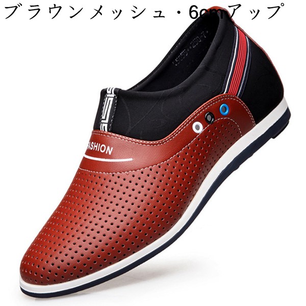 カジュアルシューズ ウォーキングシューズ レザー メンズ スニーカー スリッポン 身長アップ 運動靴 蒸れない 厚底 歩きやすい 防水