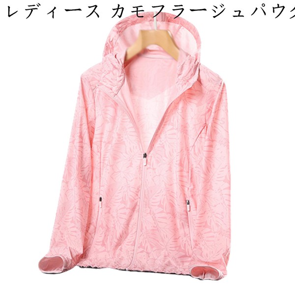 新作揃えラッシュガード レディース メンズ ラッシュパーカー 冷感 迷彩柄 夏 パーカー uvカット 長袖 UPF60  フード付き ジップ 薄手