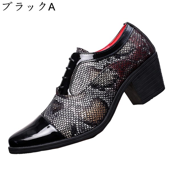 背が高くなる靴 メンズ ビジネスシューズ ハイヒール ドレス