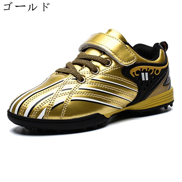 サッカーシューズ サッカートレーニングシューズ ロングネイル