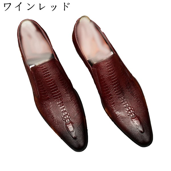 クロコダイル柄 革靴 レザー 紳士靴 ビジネスシューズ メンズ