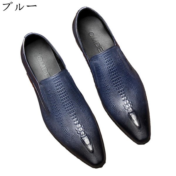 クロコダイル柄 革靴 レザー 紳士靴 ビジネスシューズ メンズ