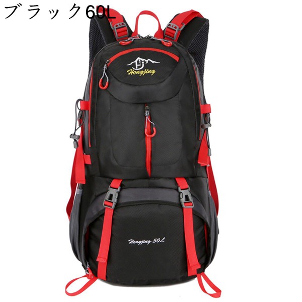 ザック 登山用リュック 60L リュックサック バックパック 雨対策 大容量 アウトドアバッグ デイパック 多ポケット ハイキングバッグ