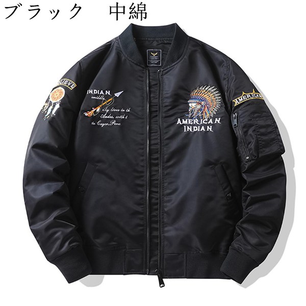 【あすつく】 エムエーワンジャケット フライト メンズ MA-1ジャケット ジャケット・アウター