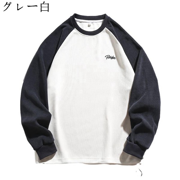 トレーナー ロング Tシャツ メンズ 秋服 スウェット ゆったり 長袖カットソー 裾シャーリング パ...