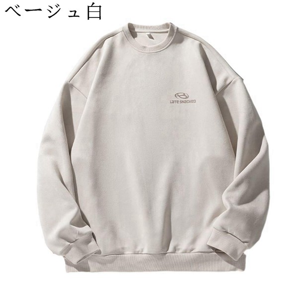 メンズ トレーナー 秋冬 長袖 ロング Tシャツ トップス スエード カットソー 丸首 プルオーバー...