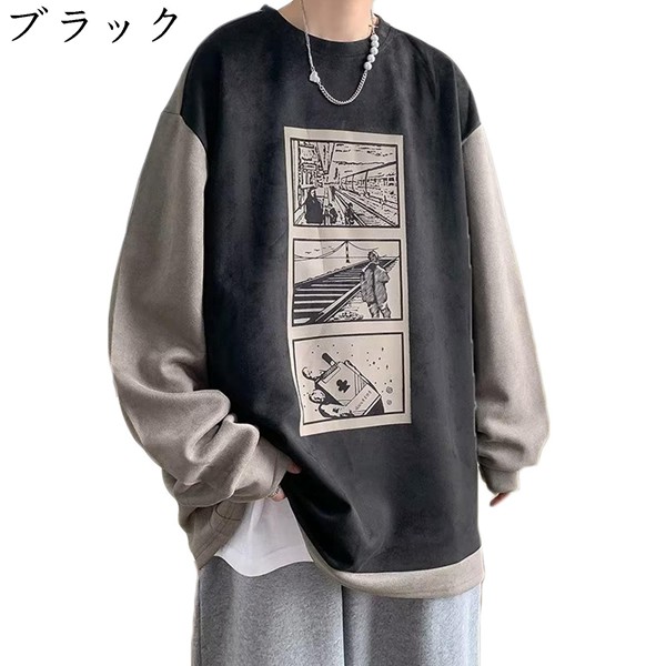 トレーナー ロングTシャツ メンズ 春秋服 スウェット パッチワーク スエード 漫画柄 オーバーサイ...