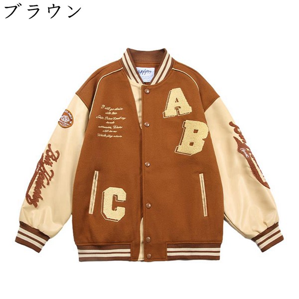 メンズ スタジャン スタジアムジャンパー アルファベット飾り ジャンパー べスボールジャケット パッチワーク 野球服 アメカジジャケット｜jinichirosasaki｜03