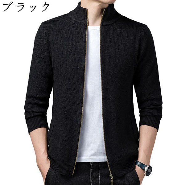 メンズ カーディガン ニット ジッパー付 長袖 スエット スタンドカラー 
