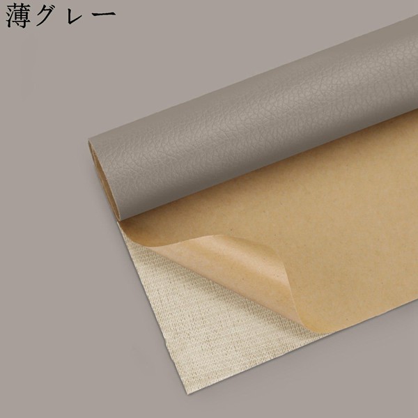 合皮補修シート 大判 ソファー補修テープ 防水 レザーシール 貼るレザー 柔らかめ 接着性 耐久シールタイプ 合皮補修パッチ |  | 17