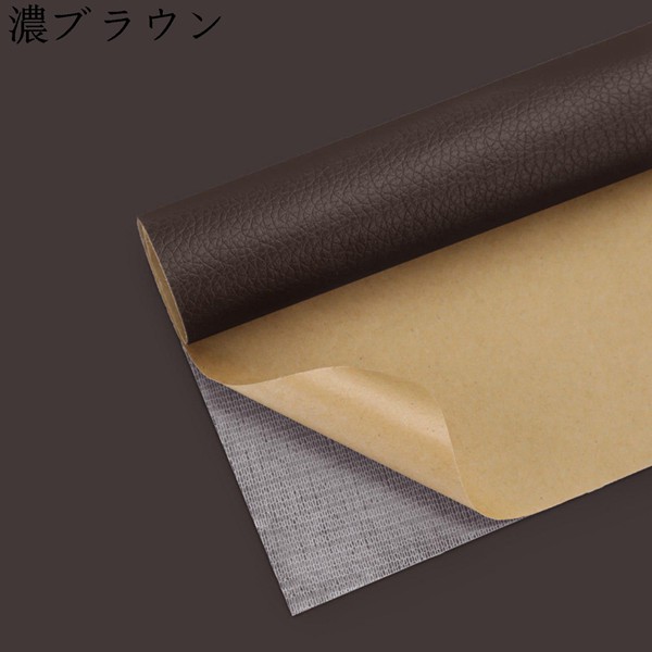 合皮補修シート 大判 ソファー補修テープ 防水 レザーシール 貼るレザー 柔らかめ 接着性 耐久シールタイプ 合皮補修パッチ |  | 22