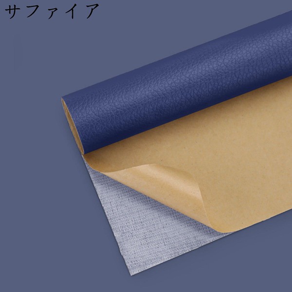 合皮補修シート 大判 ソファー補修テープ 防水 レザーシール 貼るレザー 柔らかめ 接着性 耐久シールタイプ 合皮補修パッチ |  | 02