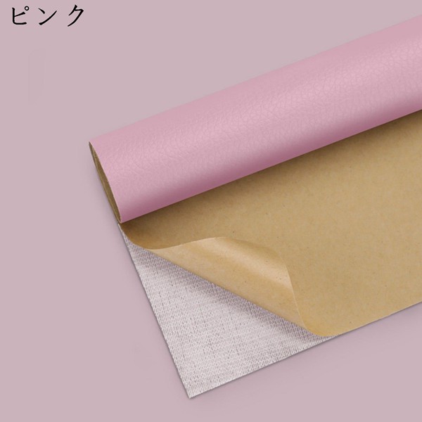 合皮補修シート 大判 ソファー補修テープ 防水 レザーシール 貼るレザー 柔らかめ 接着性 耐久シールタイプ 合皮補修パッチ |  | 05