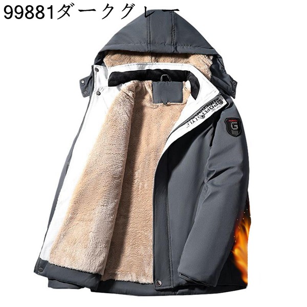 ダウンコート メンズ 裏起毛 ジャケット 中綿入り L-8XL 大きいサイズ アウトドア 無地 フード付き 裏フリース ボア 厚手 温かいの画像